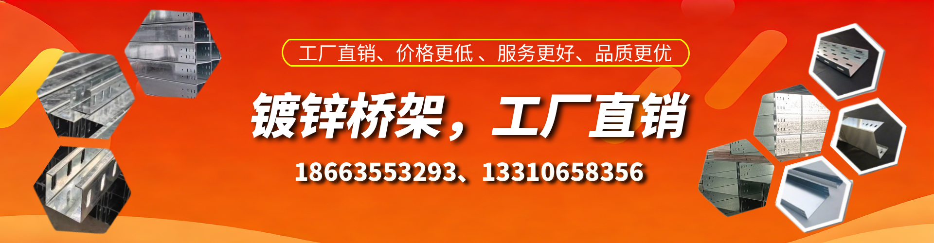 吉安镀锌桥架厂家